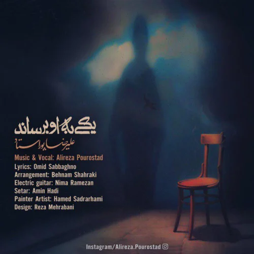 Track 26000 - Alireza Pourostad